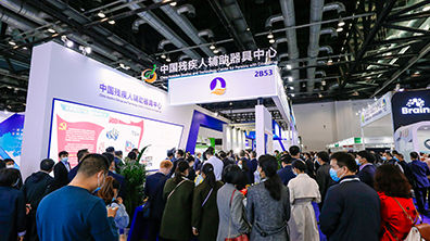 中國國際福祉博覽會暨中國國際康復(fù)博覽會