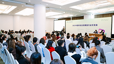 中國國際福祉博覽會暨中國國際康復(fù)博覽會