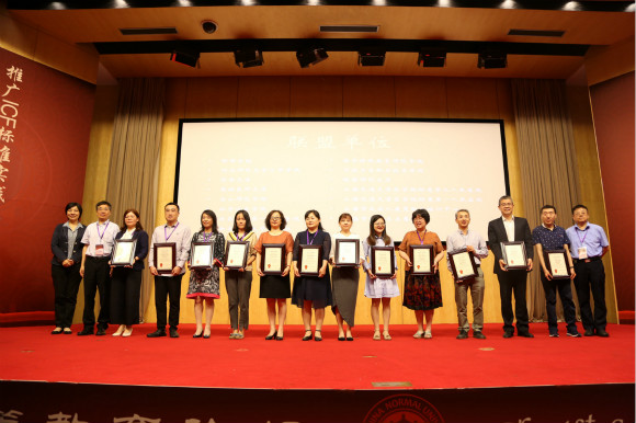 中國言語語言康復