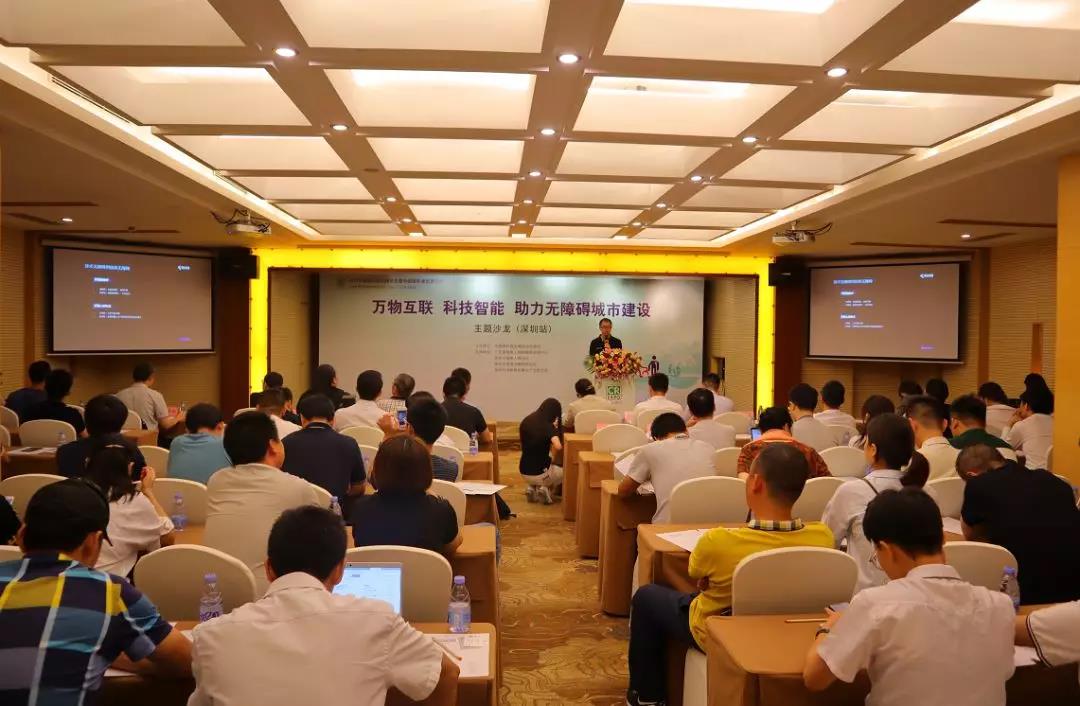 建設(shè)無(wú)障礙城市