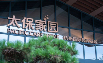 老年康復(fù)護理專區(qū)