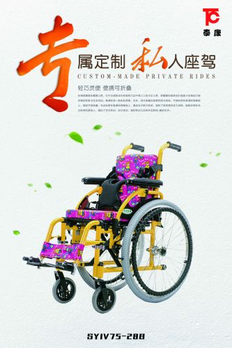 兒童手動(dòng)輪椅車SYIV775-28B