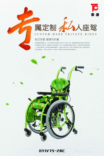 兒童手動(dòng)輪椅車SYIV75-28C