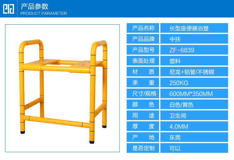 長(zhǎng)型浴凳-