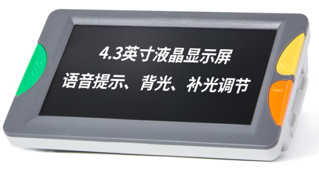 4.3-inch portable electronic visual aid