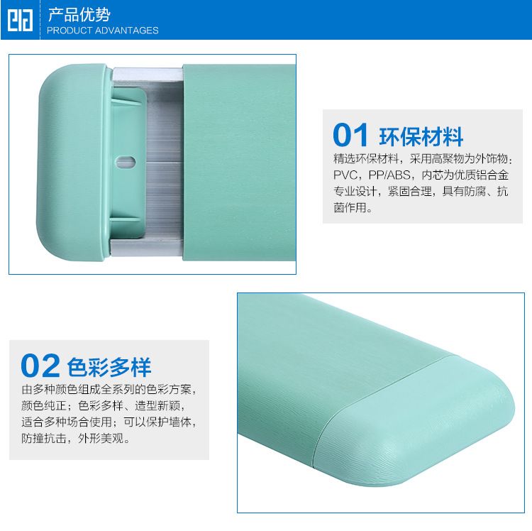 102抗菌防撞護(hù)板-