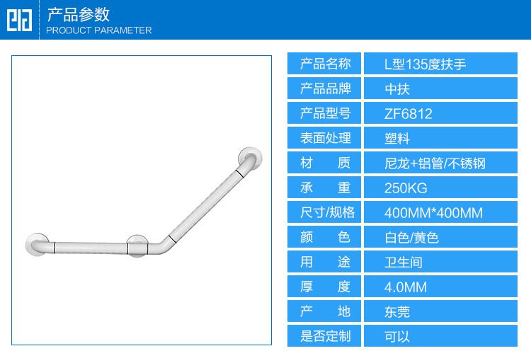 L型135°扶手-