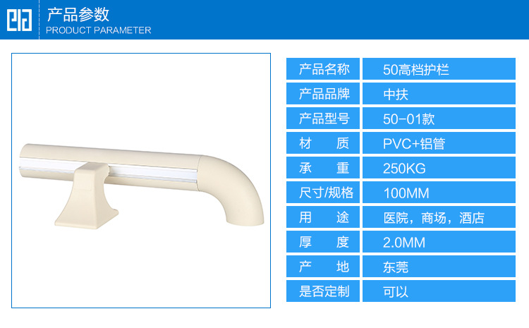 50抗菌防撞扶手高檔護(hù)欄
