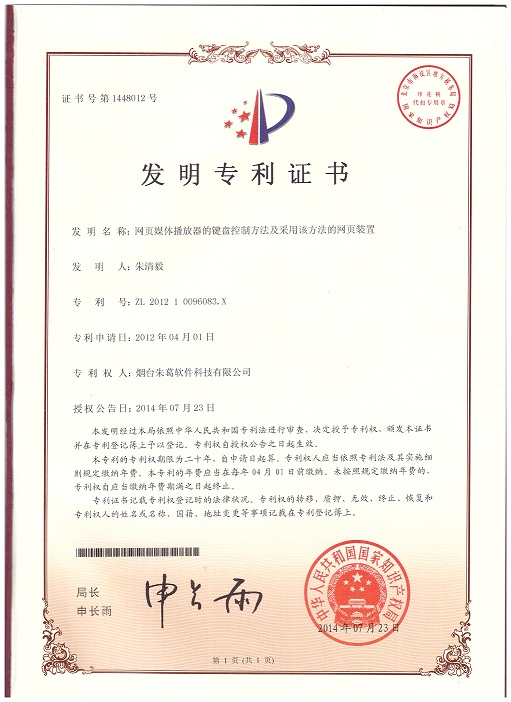 無障礙校園有聲數(shù)字圖書館