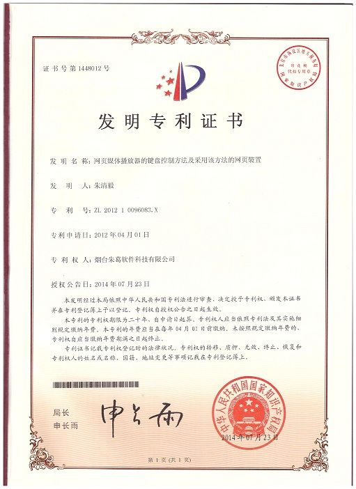 無障礙校園有聲數(shù)字圖書館-