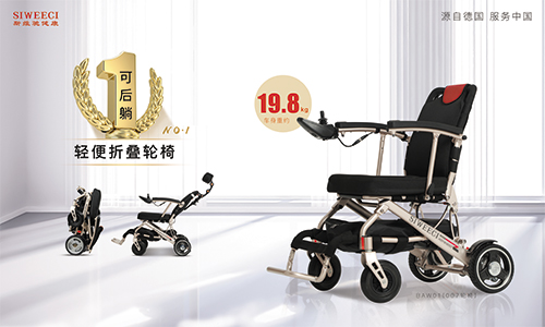 SIWEECI超輕便電動(dòng)輪椅車BAW01