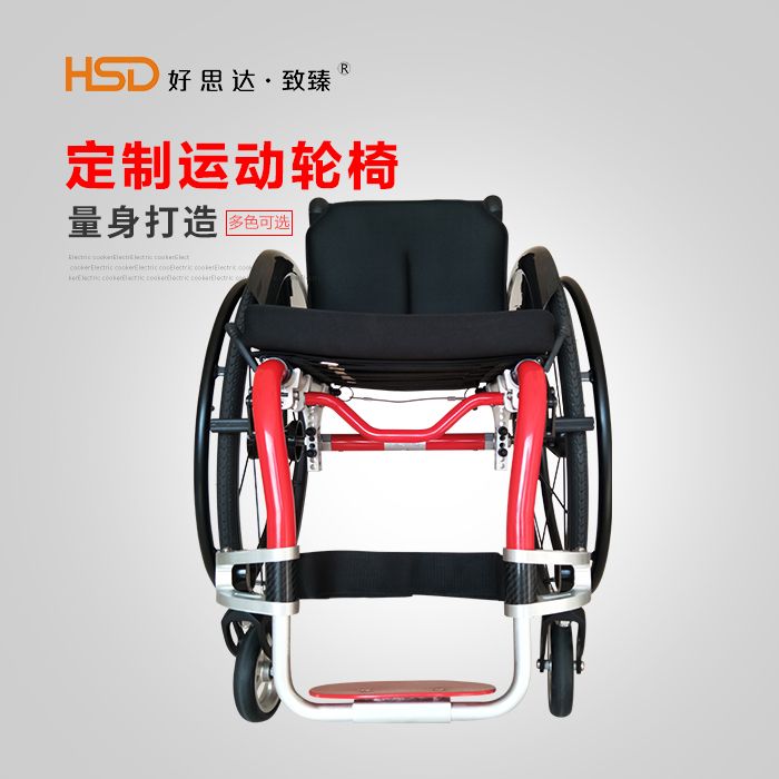 好思達SP10標(biāo)準(zhǔn)運動輕便折疊型運動款殘疾人馬拉松競速輪椅-