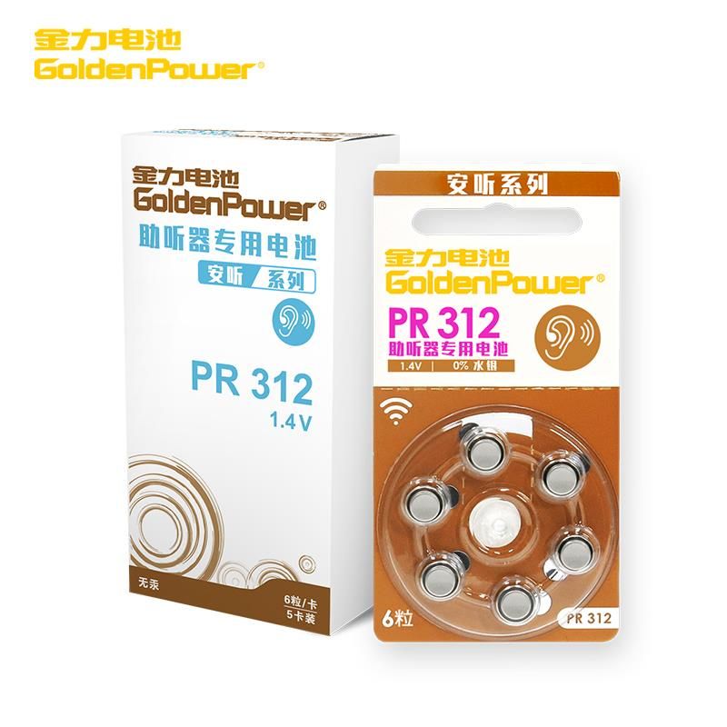 金力牌鋅空電池-