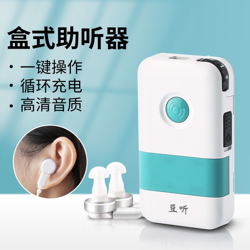 助聽(tīng)器-