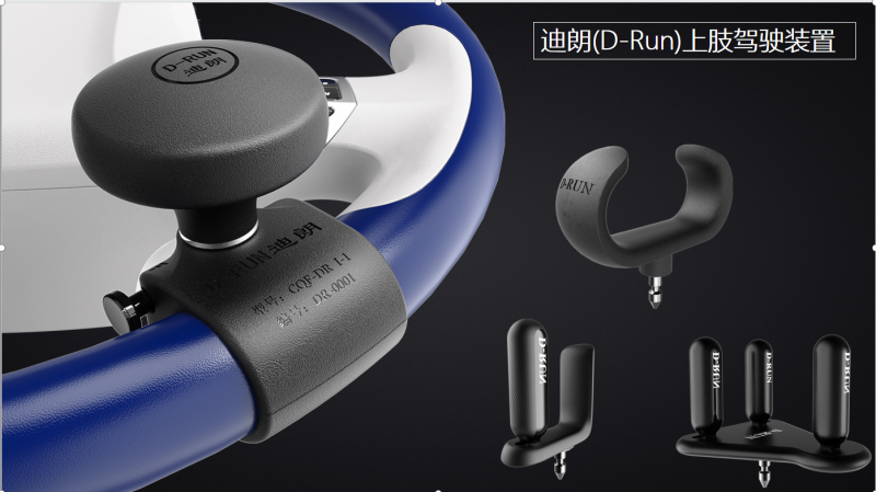 Steering spinner knob-