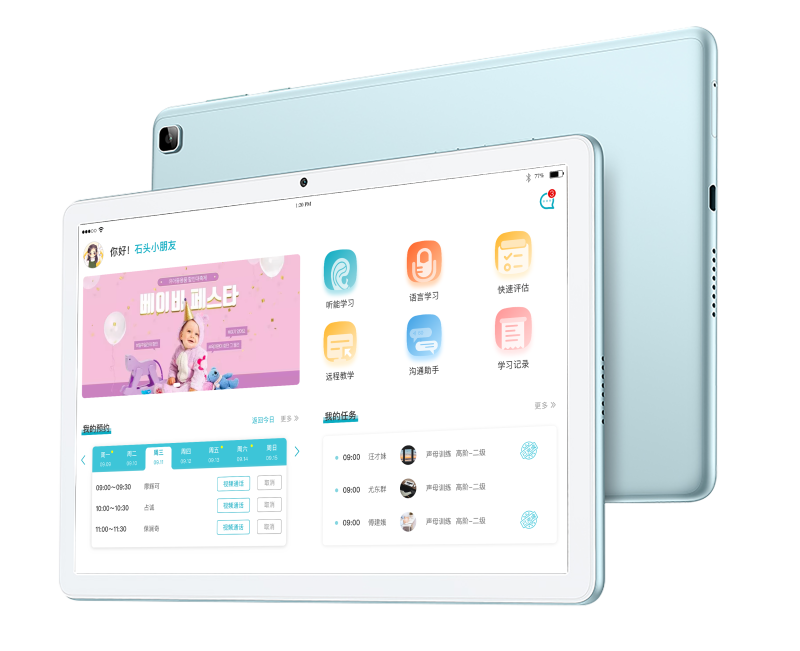 小南聽說·聽力語言智能康復助手Smart·智享版-