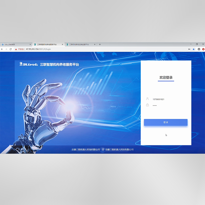 智慧養(yǎng)老服務(wù)平臺(tái)系統(tǒng)
