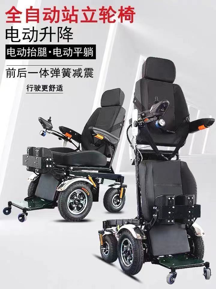 Taihe cross-country rehabilitation standing wheelchair