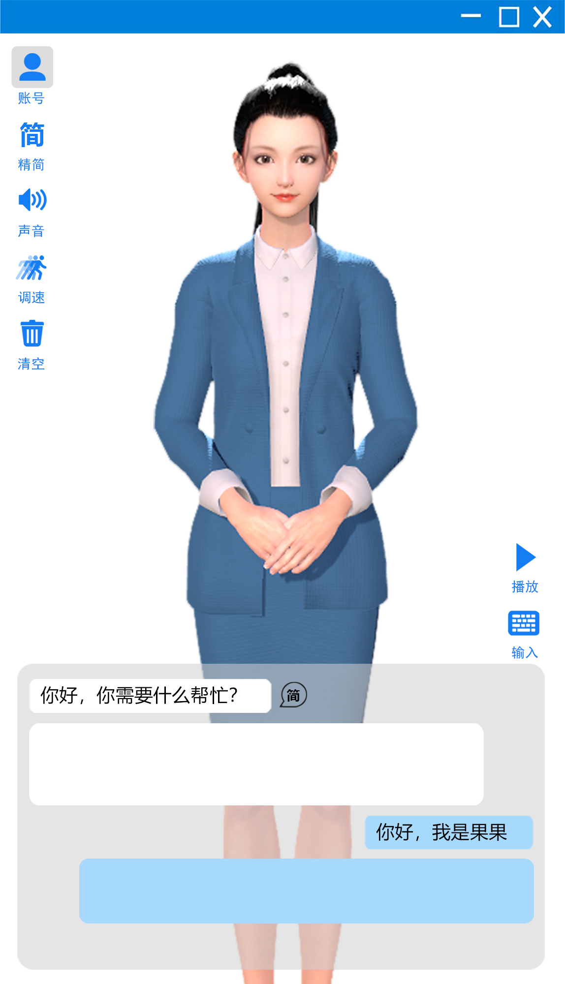 AI手語會議系統