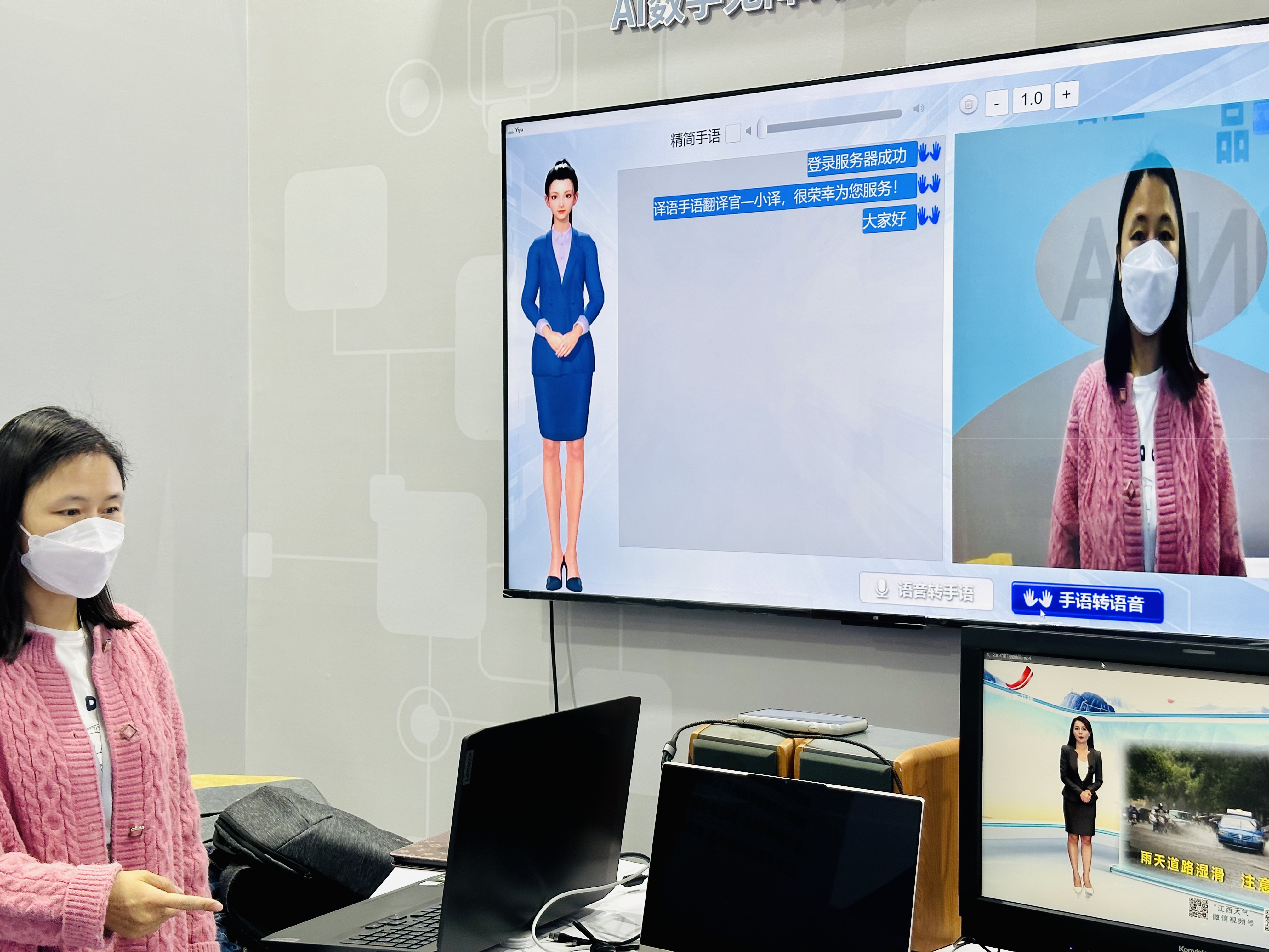 譯語手語翻譯官