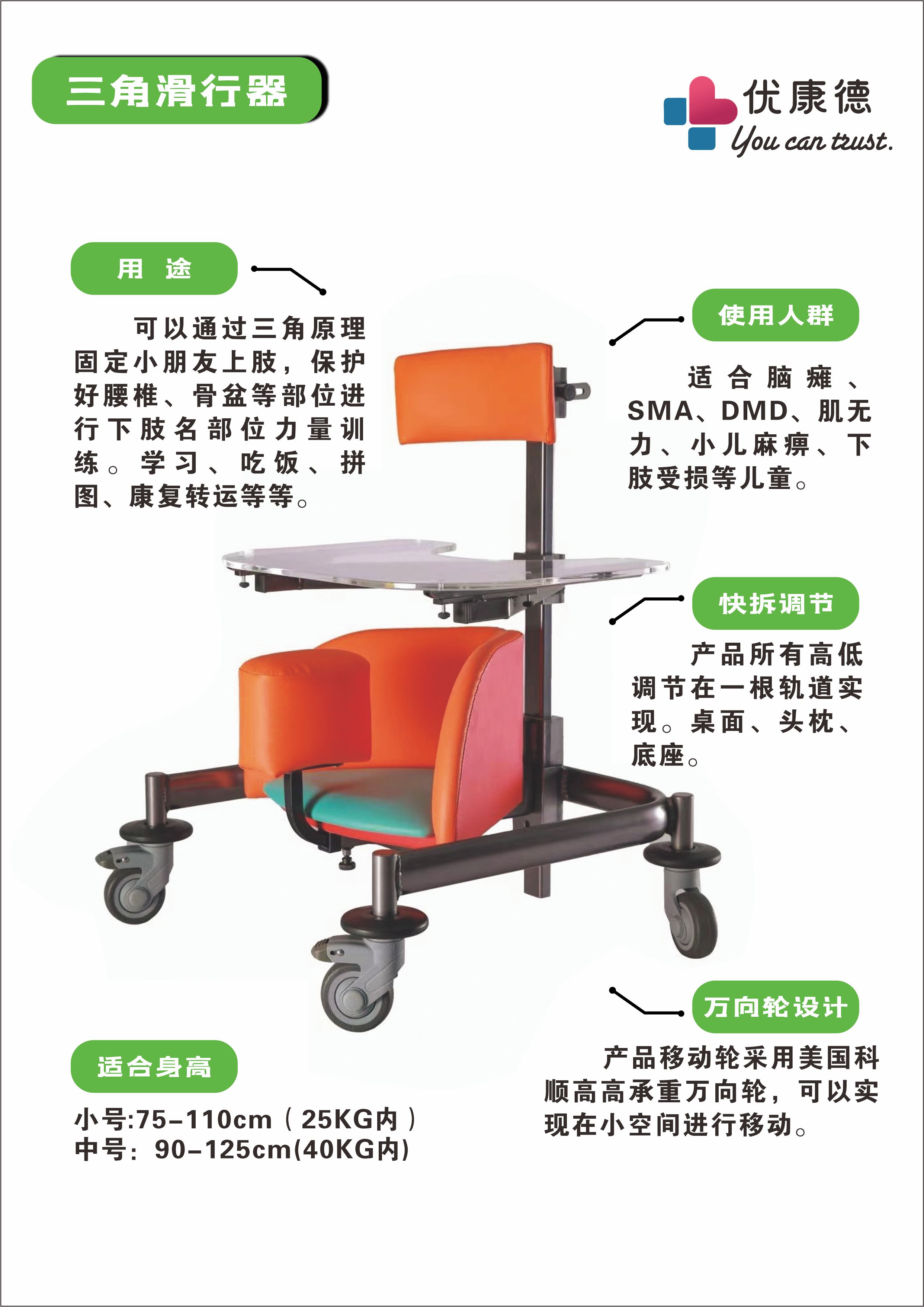 防撞式多功能兒童滑行器