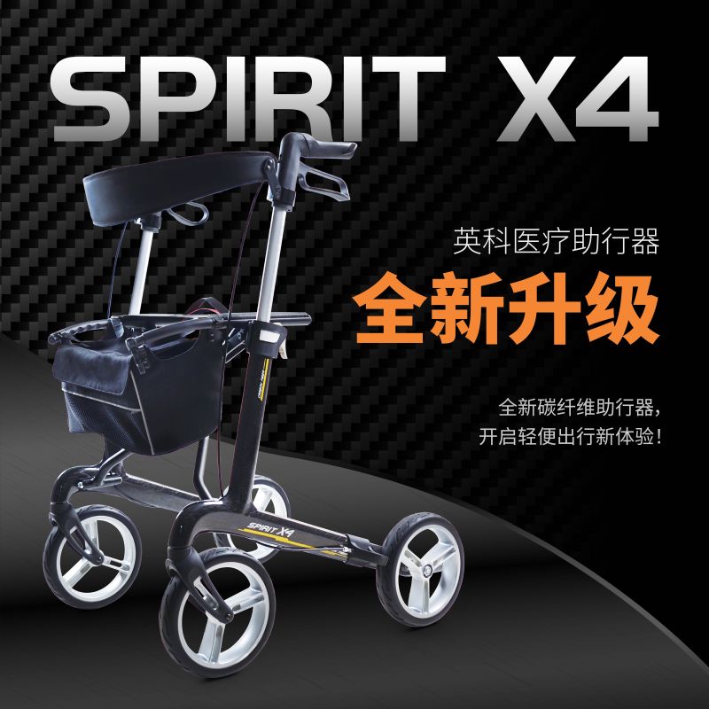 Carbon Fiber Rollator SPIRIT X4-