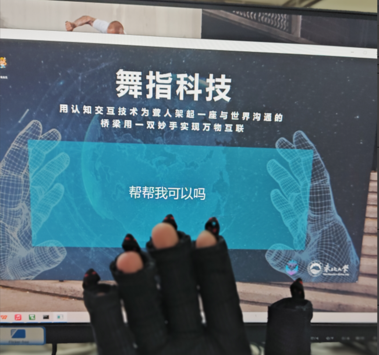 可穿戴手語(yǔ)發(fā)聲系統(tǒng)