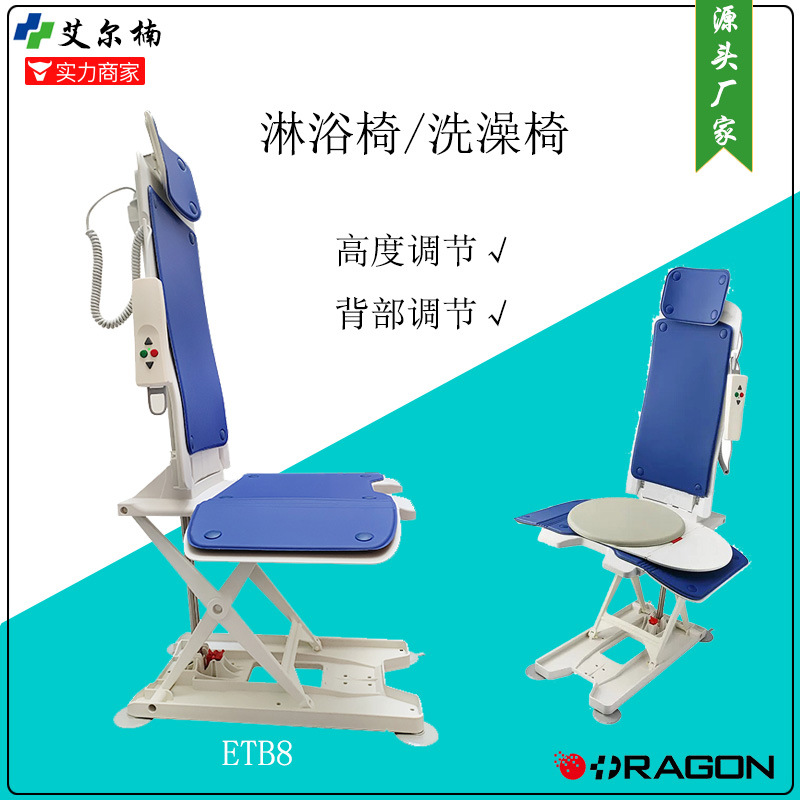 老人淋浴椅洗澡椅電動(dòng)升降洗澡椅養(yǎng)老院醫(yī)院康復(fù)中心用淋浴靠背椅