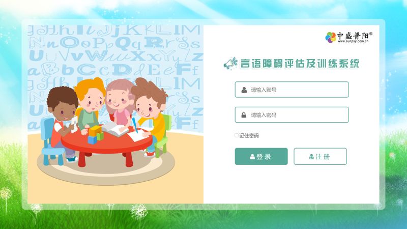 言語障礙評(píng)估訓(xùn)練儀-