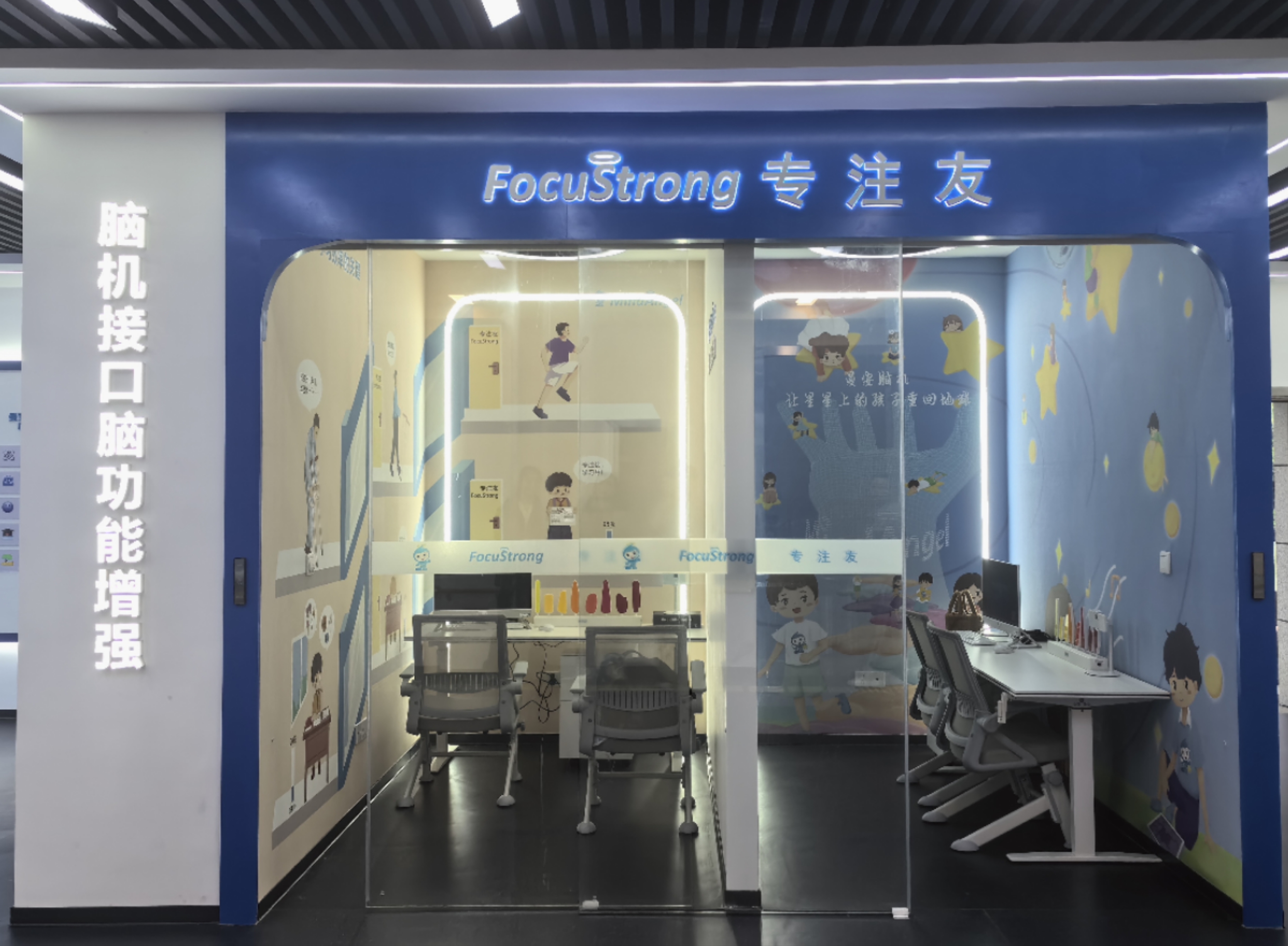 星繽樂-新一代孤獨癥干預訓練系統(tǒng)