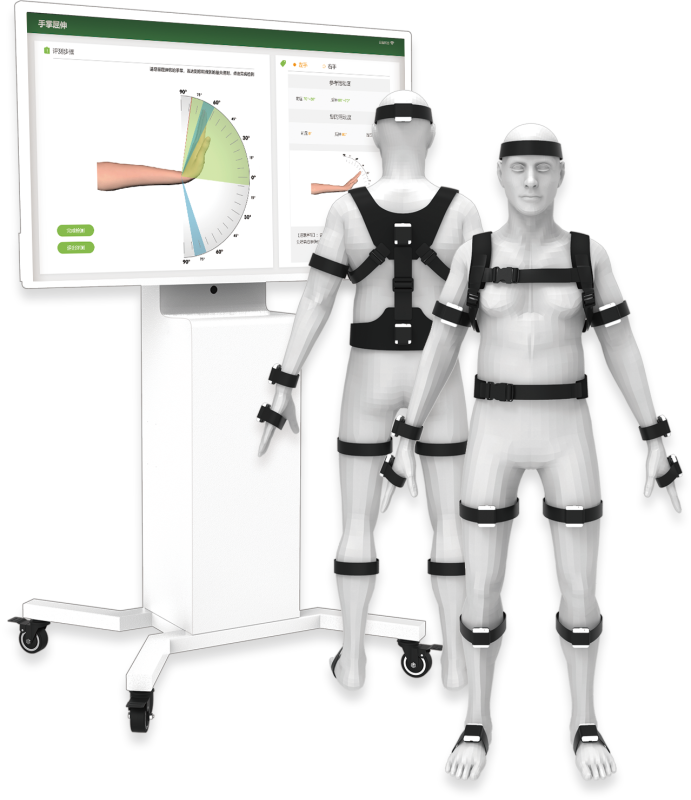 關節(jié)活動度分許與訓練系統(tǒng)-