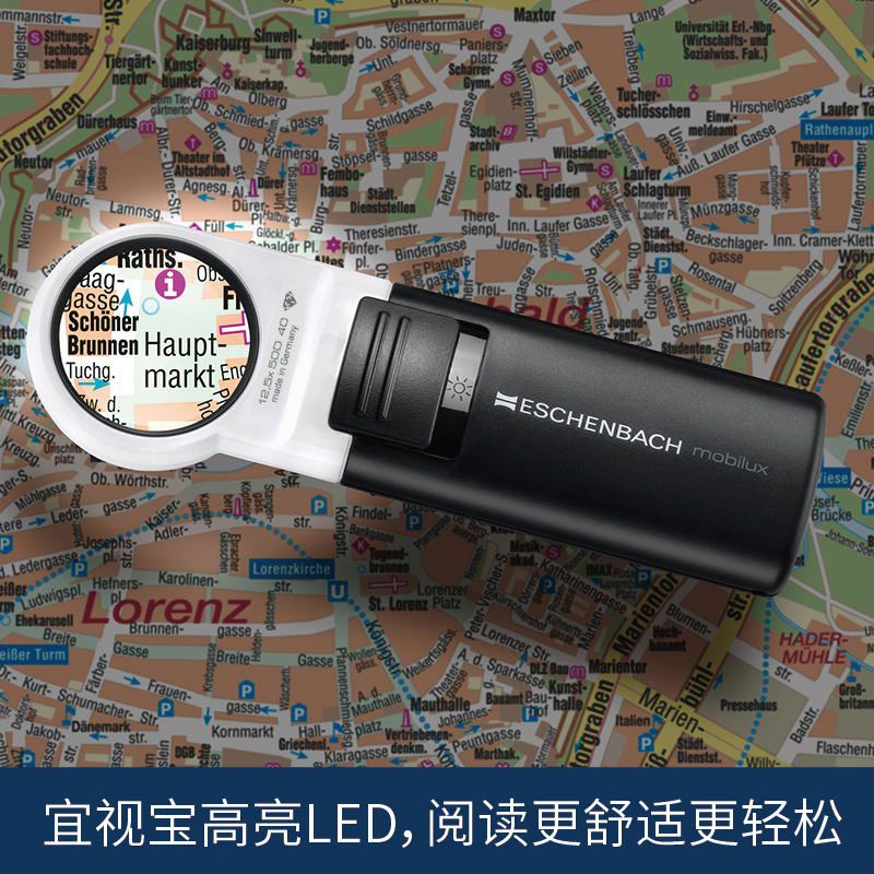 德國宜視寶放大鏡-