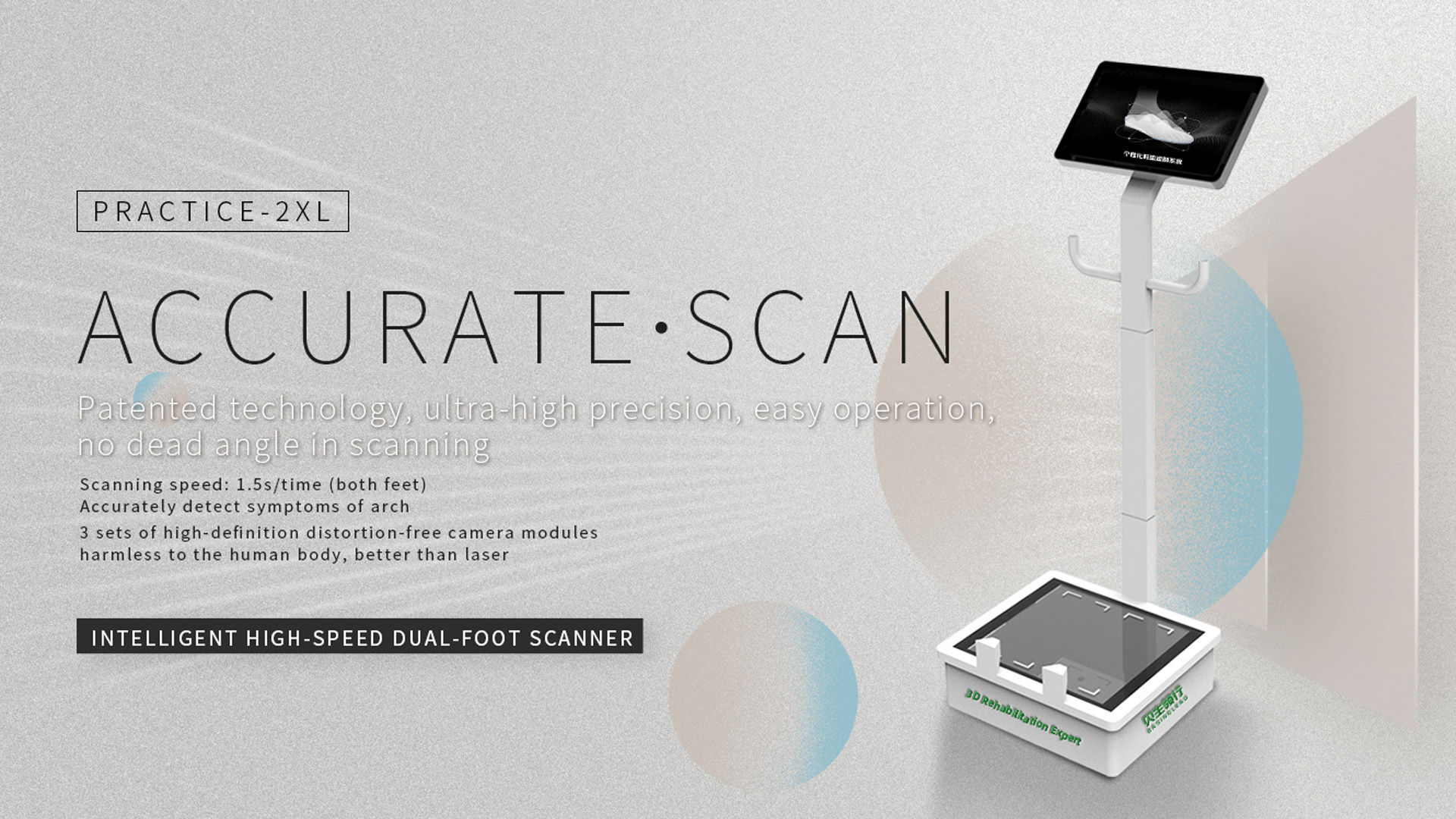 智能極速雙足底掃描儀